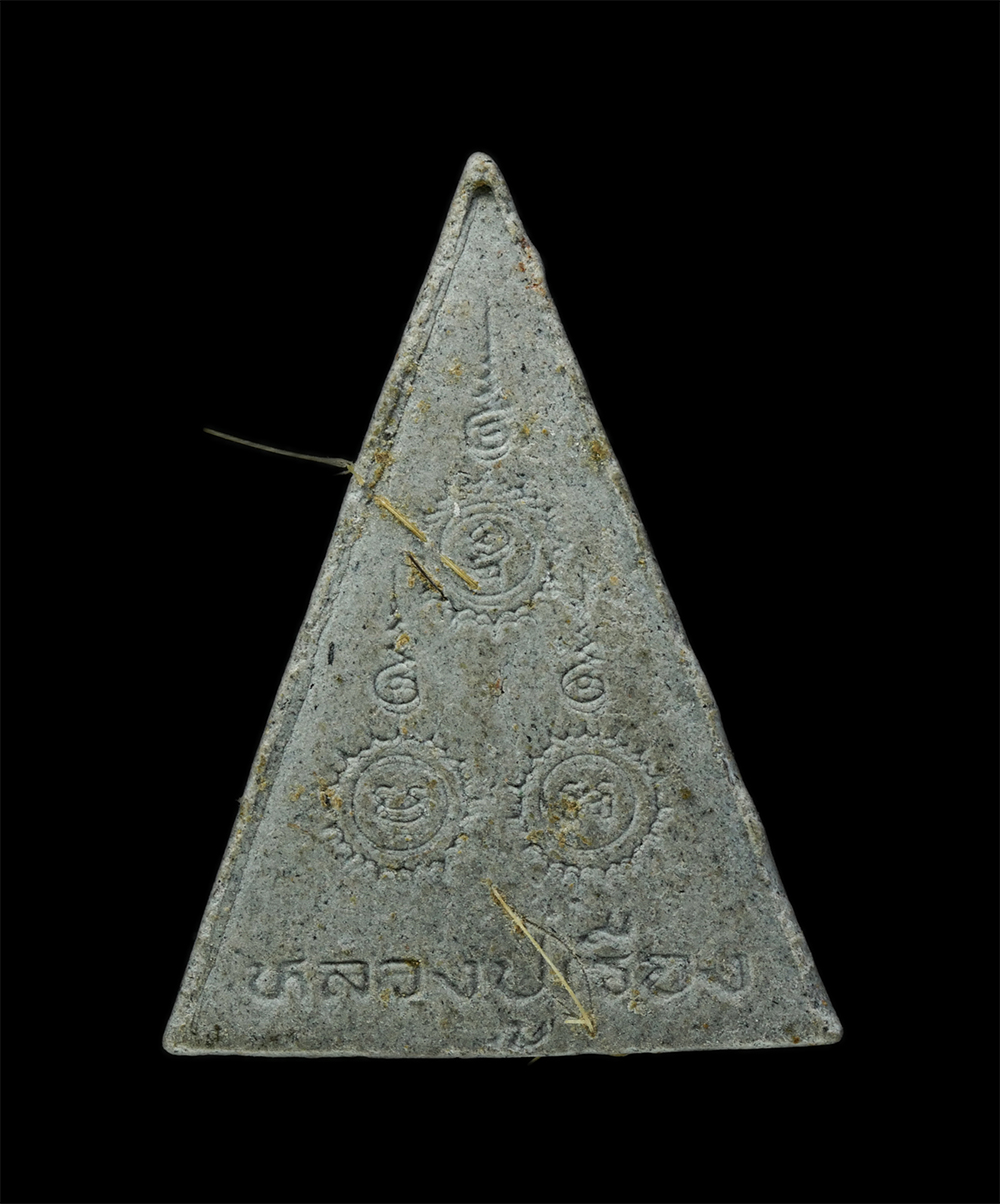 22Nov24 (15)p.jpg - พระสมเด็จนางพญา หลวงปู่เรือง อาภัสสะโร สำนักปฏิบัติธรรมเขาสามยอด จ.ลพบุรี อายุวัมนมงคล 85 ปี พ.ศ.2540 เนื้อผงพุทธคุณ ผงว่าน ผสมผงใบลาน พระเก่าสวย มวลส [..] | https://kamulet.in.th